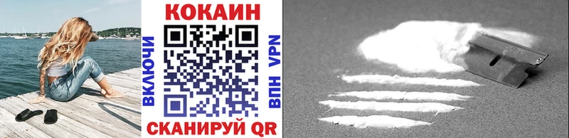 Cocaine 97% Николаевск