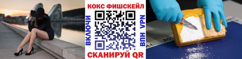 магазин    Николаевск  Cocaine VHQ 