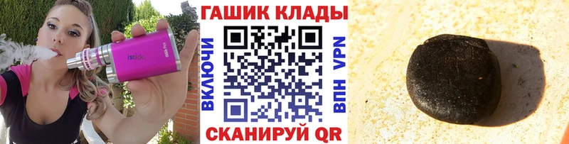 Гашиш хэш Николаевск