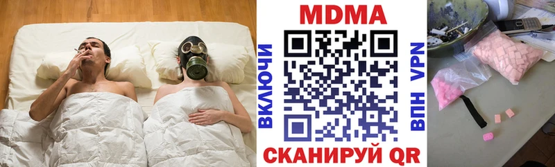 MDMA кристаллы  купить наркотики цена  Николаевск 