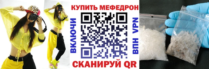 цена наркотик  Николаевск  МЕФ mephedrone 